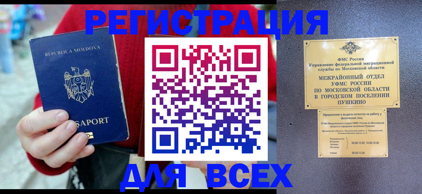 где прописаться в Воронеже