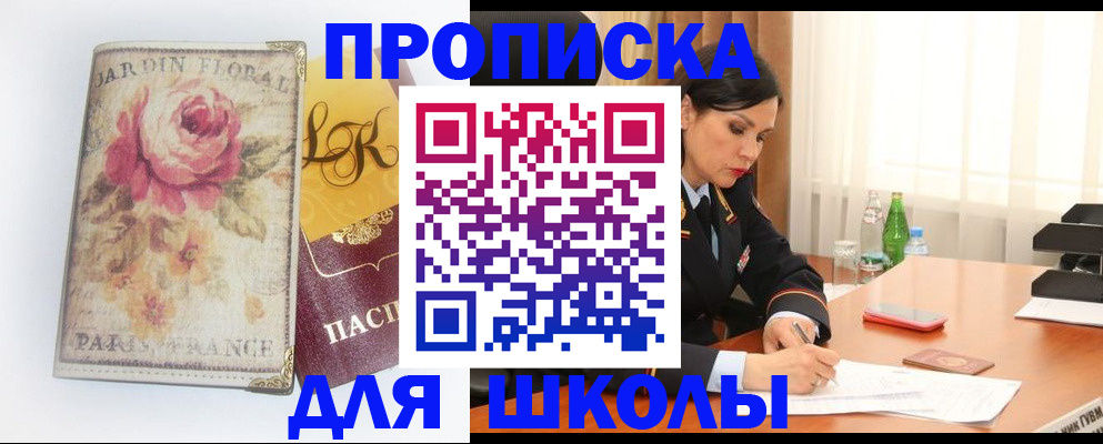 временная регистрация гарантия в Воронеже