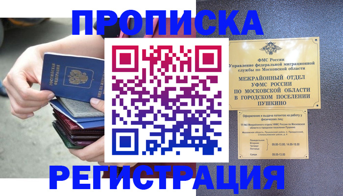 регистрация для дет. сада в Воронеже