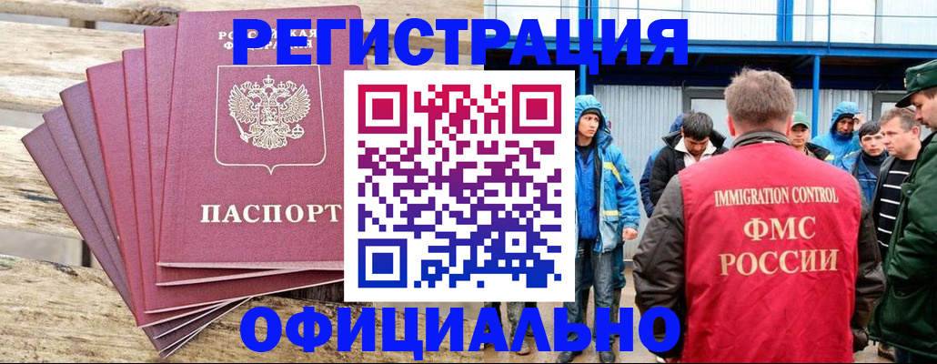 временная регистрация для школы в Воронеже